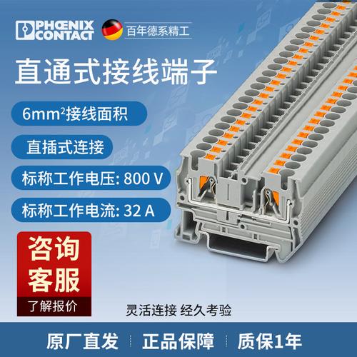 菲尼克斯接线端子直插式连接4平方凤凰端子pt43211757单品